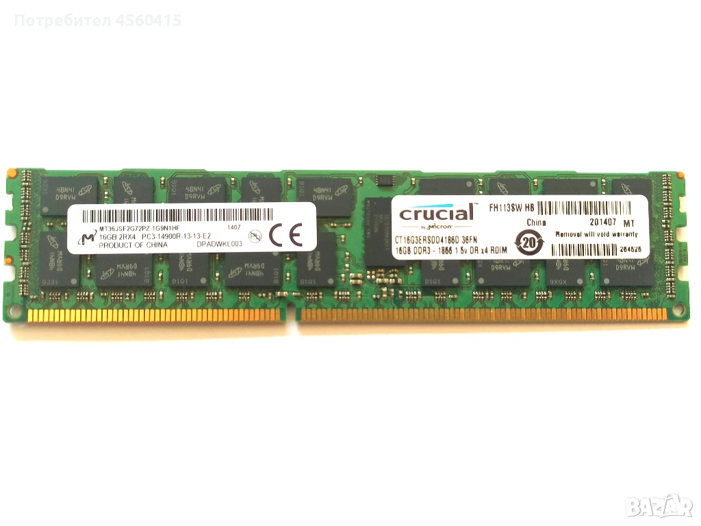 Продавам памети за сървър 16 гигабайта, снимка 1