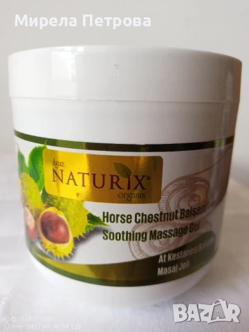 Гел-крем с конски кестен Naturix 500 мл. при разширени вени,болки,мускулни крампи и др., снимка 1