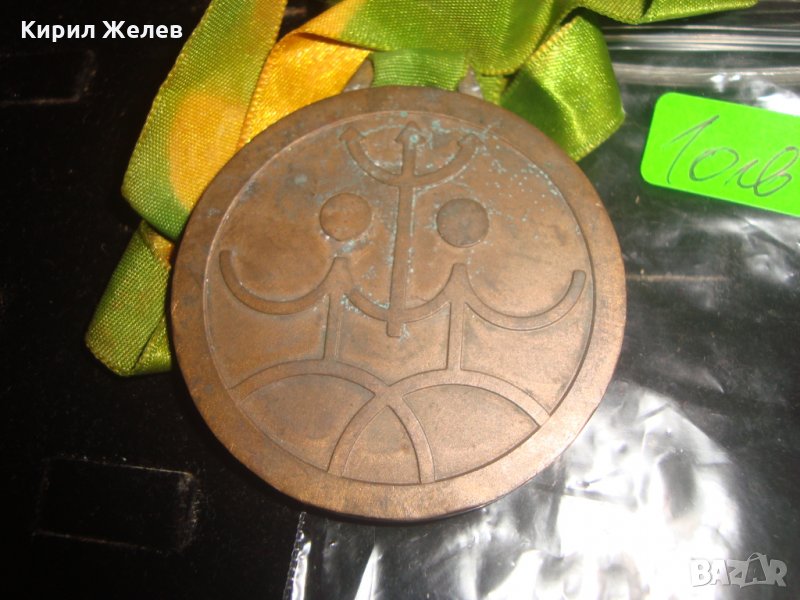 ОРБИТА БЪЛГАРИЯ БЮРО за МЛАДЕЖКИ ТУРИЗЪМ ЛАУРЕАТ ММЦ Г.ДИМИТРОВ МАСИВЕН МЕДАЛ 17246, снимка 1