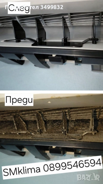 Профилактика на климатици, снимка 1