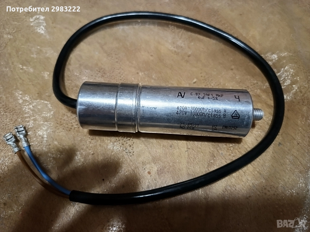 Arcotronics C.87.1AF1 MKP кондензатор, снимка 1