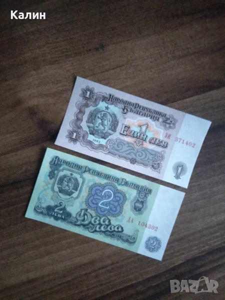 Нециркулирала банкнота 2 лева от 1962 година, снимка 1
