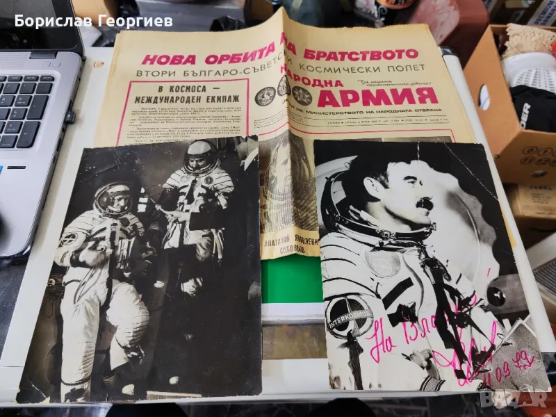Лот космонавтика България снимки , снимка 1