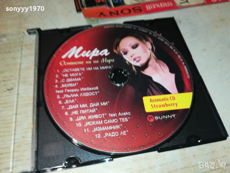  МИРА ОСТАВЕТЕ НИ НА МИРА-CD 1009251003, снимка 1