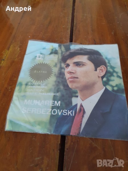 Грамофонна плоча Muharem Serbezovski, снимка 1