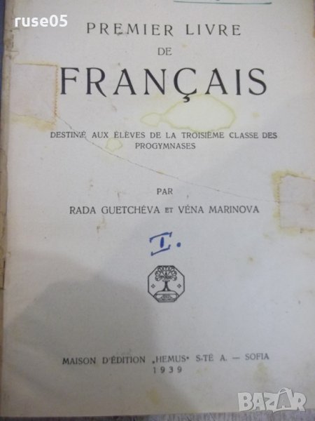 Книга "Пет учебника по френски език в една книга" - 754 стр., снимка 1
