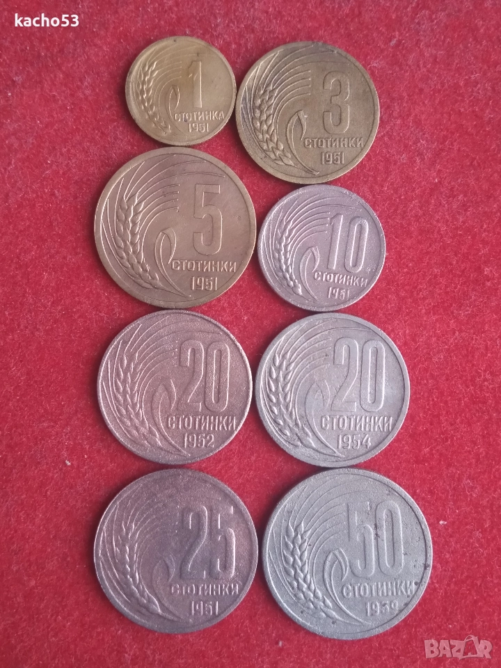 Лот стотинки 1951-1959 г. България, снимка 1