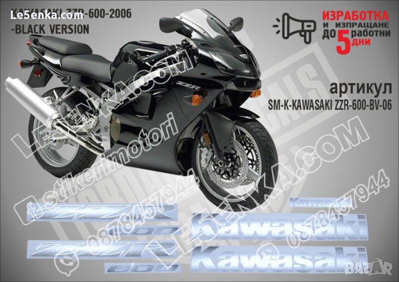 KAWASAKI ZZR 600 BLACK VERSION 2006 SM-K-KAWASAKI ZZR-600-BV-06, снимка 1