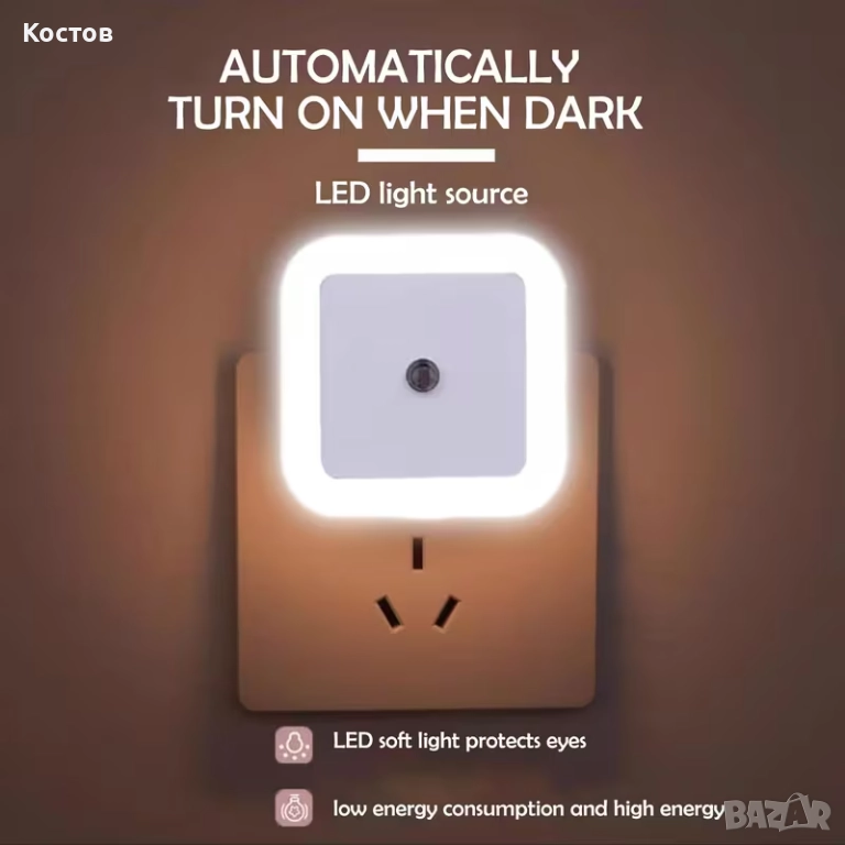 Комплект от 2 LED нощни лампи, снимка 1
