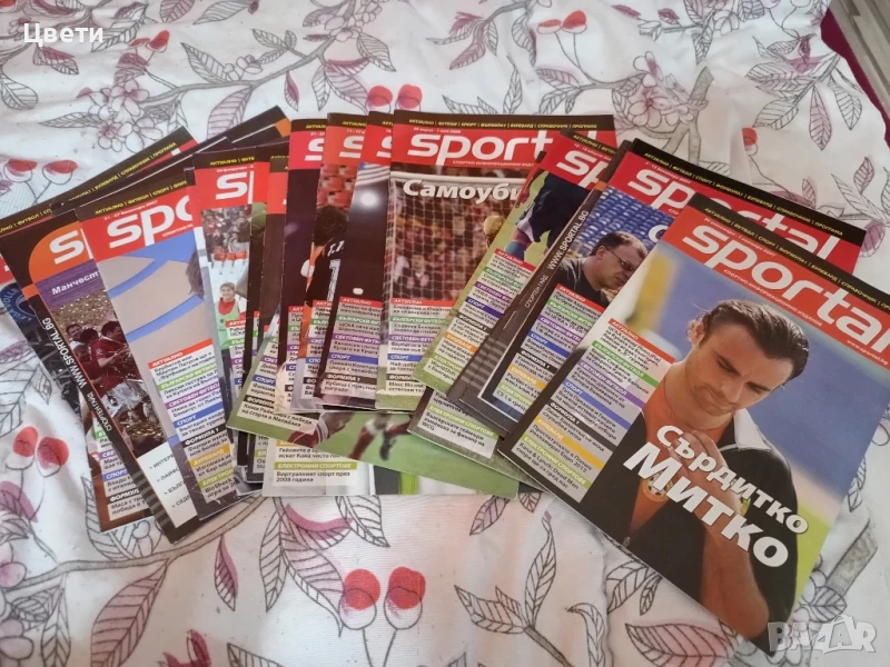 списание sportal 2007 2008 22 броя, снимка 1
