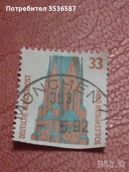 Дефектна пощенска марка.ГДР., снимка 1