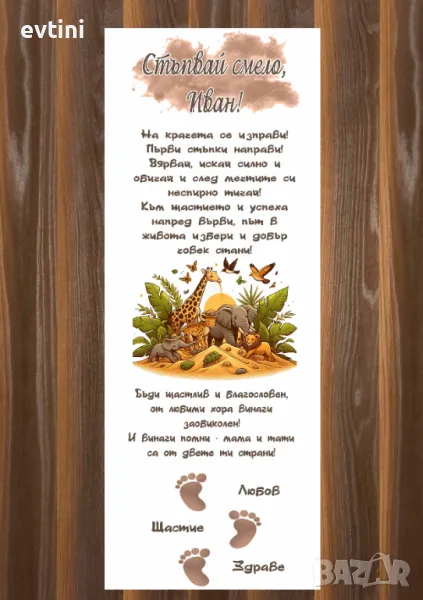 Платно за прощъпулник, снимка 1