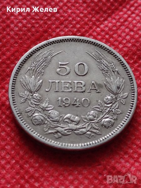 Монета 50 лева 1940г. Борис трети Цар на Българите за колекция декорация - 24965, снимка 1