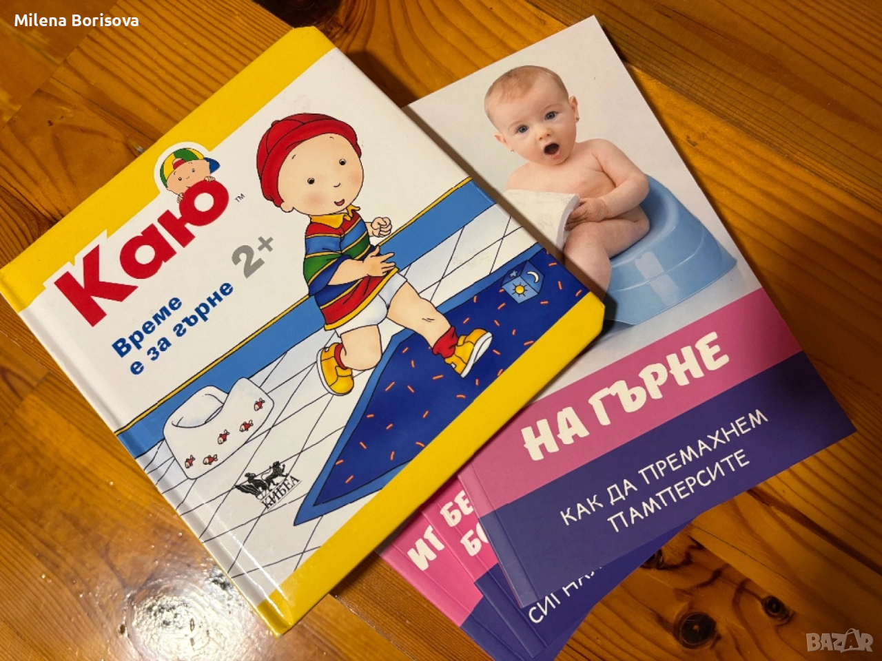 Книги Каю/ На гърне, снимка 1