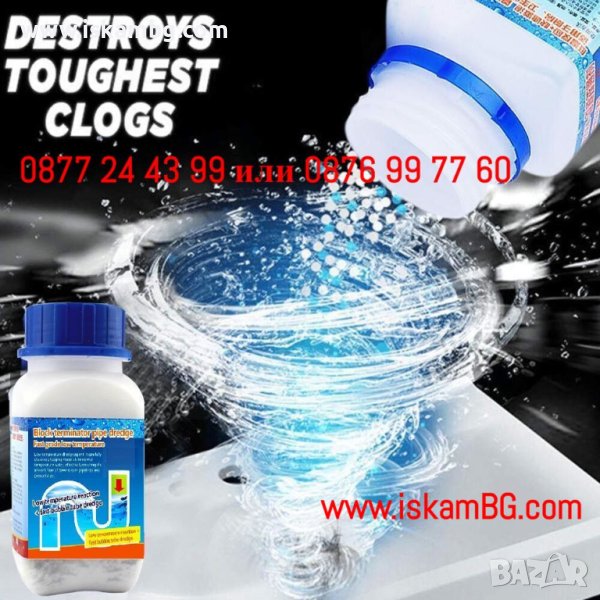 Препарат за отпушване на канали - КОД 3880, снимка 1