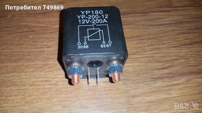 Реле 200А -12V в Части в гр. Козлодуй - ID42243579 | Bazar.bg