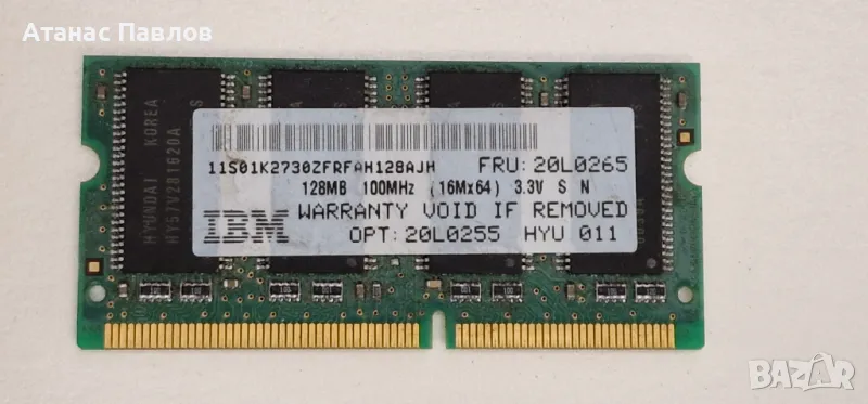 Рам памет за лаптоп IBM - електронна скрап №77, снимка 1