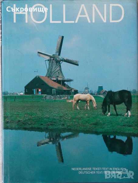 Много голям албум за Холандия на нидерландски, английски, немски френски Holland Нидерландия, снимка 1