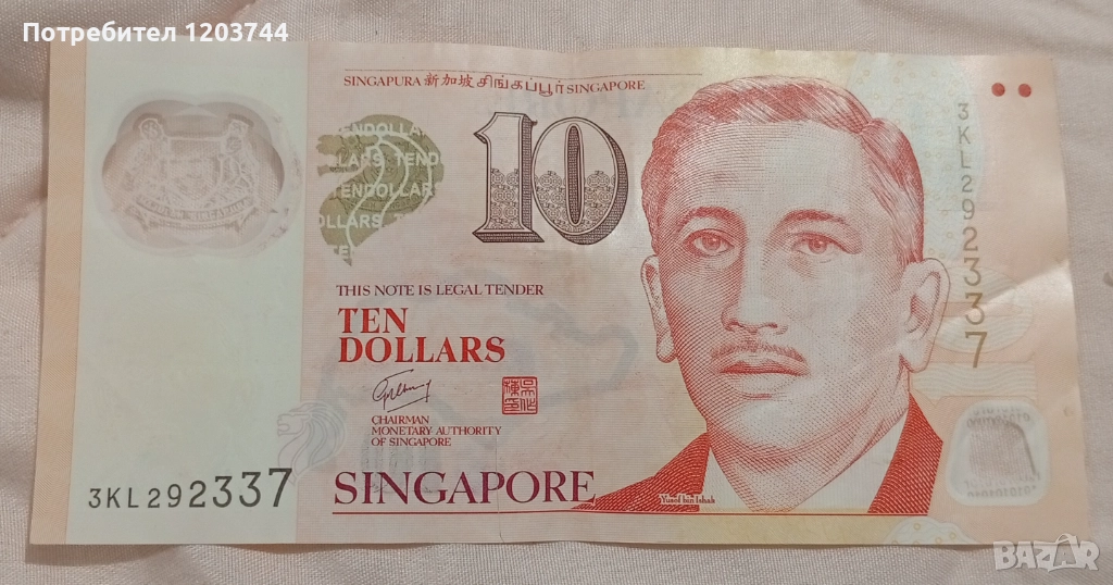 Сингапурски долар за колекция , снимка 1