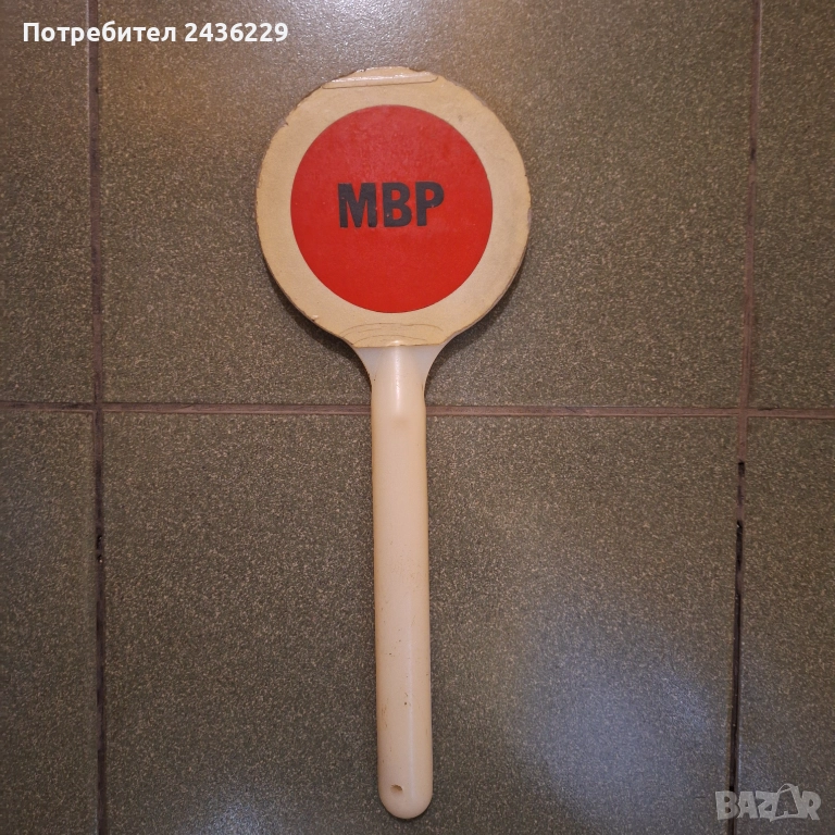Ретро соц палка МВР, снимка 1
