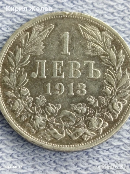 Сребърна монета 1 лев 1913г. Царство България Цар Фердинанд първи за КОЛЕКЦИЯ 40191, снимка 1
