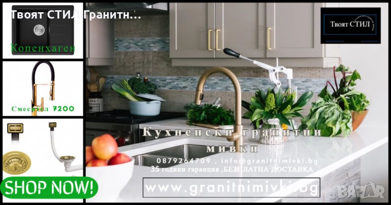 ТОП Кухненска Мивка от гранит модел Копенхаген 620 x 500 mm , снимка 1