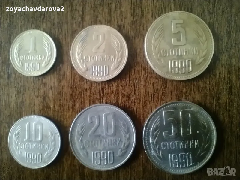 ЛОТ МОНЕТИ 1, 2, 5, 10, 20, 50 СТ. 1990 НРБ, снимка 1