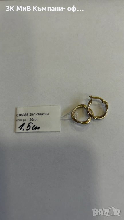 златни обеци 1.26 гр 06385-25, снимка 1