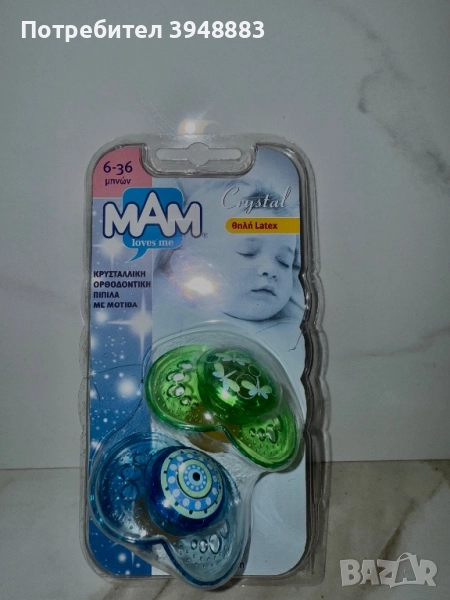 Биберони “MAM”, снимка 1