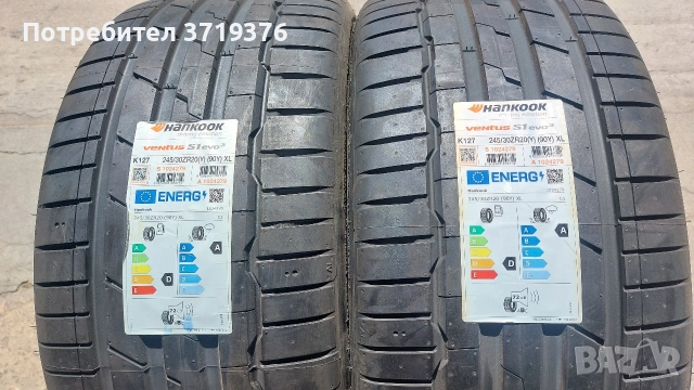 Нови гуми 245/35/20 Hankook 2 броя 