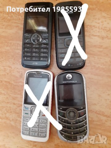 Стари телефони