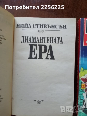 ЛОТ Нийл Стивънсън, снимка 2 - Художествена литература - 50935060