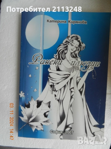 Андрей Чапразов - Сцена и живот и други книги по 10 лв., снимка 6 - Езотерика - 51880100