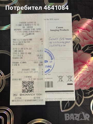 Фотоапарат Canon EOS 4000D + обектив EF-S 18–55 mm, снимка 1