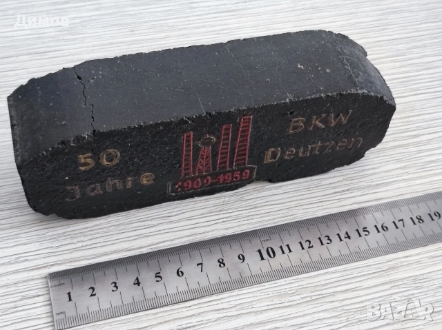 1959 година Немски брикет