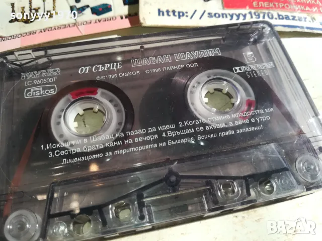 ШАБАН ШАУЛИЧ-ОРИГИНАЛНА КАСЕТА 2010241517, снимка 8 - Аудио касети - 47651328