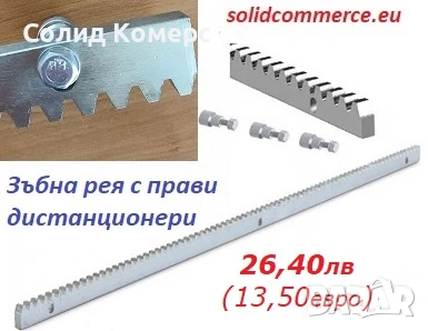 Домашен майстор-Комплект за автоматизация на плъзгаща се врата с италиански мотор(двигател), снимка 5 - Гаражни врати - 24335787