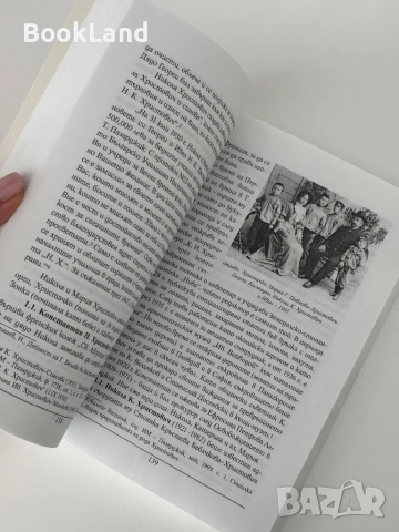 Пазарджишки родови хроники |Бистра Риндева, снимка 8 - Българска литература - 51821526