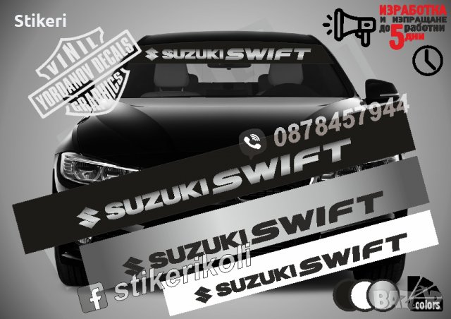 Сенник Suzuki Swift