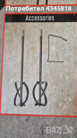 PARKSIDE Двойна бъркалка за смесване, снимка 6 - Други машини и части - 53933027