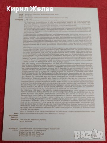 Пощенски марки ПЪРВИ ЛИСТ ПОЩА ГЕРМАНИЯ ПЕРФЕКТНО СЪСТОЯНИЕ РЯДКА ЗА КОЛЕКЦИОНЕРИ 31060, снимка 8 - Филателия - 37880557