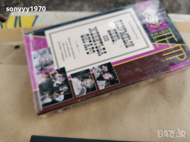 БЕЗУМНЬIЙ ДЕНЬ ИЛИ ЖЕНИТЬБА ФИГАРО-VHS 0502261059LCHERY1, снимка 3 - Други жанрове - 53365684