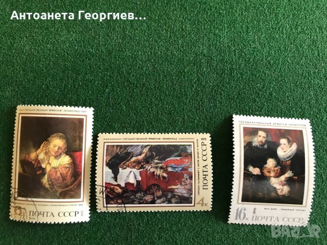 Пощенски марки от СССР , снимка 9 - Филателия - 32184973