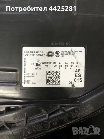 Десен фар Skoda Kodiaq 2016-2023 г. Full Led, #026V, снимка 2 - Части - 49675437