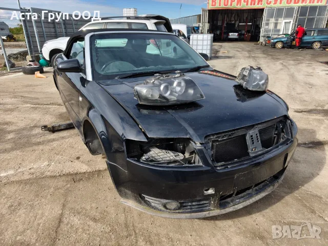 Audi A4 кабрио  3.0 бензин - 220 к.с - автоматик - 2005г. на части