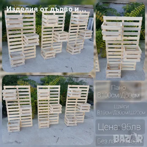 Дървени цветарници декоративно пано с щайги , снимка 2 - Декорация за дома - 48357720