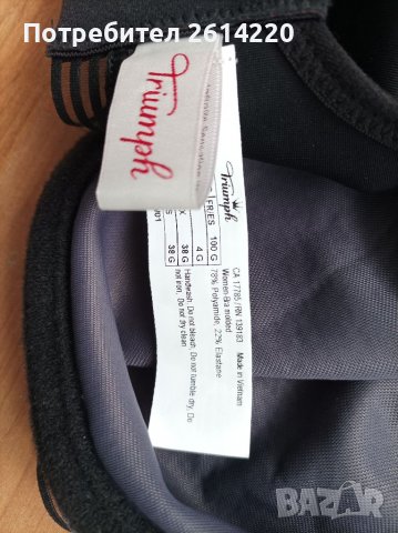 Triumph 85G, снимка 7 - Бельо - 36854158