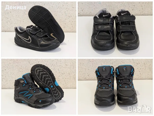 Маратонки Nike и боти Gelert