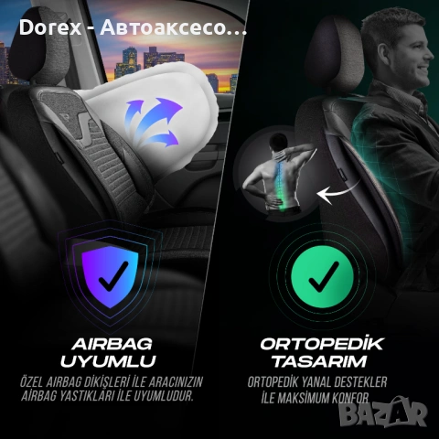 Комплект премиум тапицерия Panda Boston - различни цветове, снимка 10 - Аксесоари и консумативи - 53948584