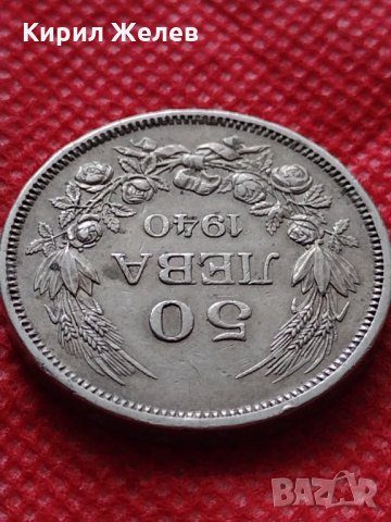 Монета 50 лева 1940г. Борис трети Цар на Българите за колекция декорация - 24965, снимка 5 - Нумизматика и бонистика - 35243730